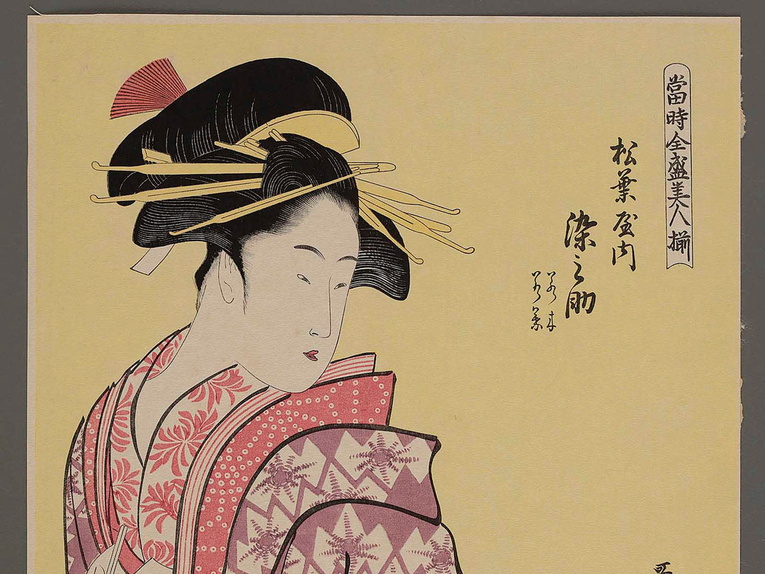 Somenosuke of the Matsubaya,Wakagi,Wakaba from the series A Collection of Contemporary Popular Beauties  by Kitagawa Utamaro, (Large print size) / BJ232-792