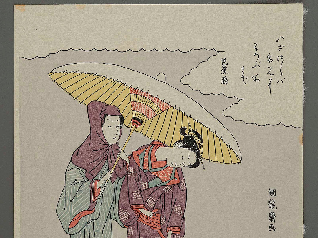 A Couple in the Snow under One Umbrella by Isoda Koryusai, (Small print size) / BJ222-586