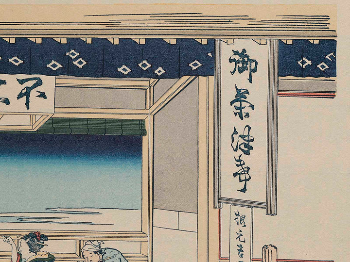 Yoshida on the Tokaido Road from the series Thirty-six Views of Mount Fuji by Katsushika Hokusai, (Medium print size) / BJ275-667