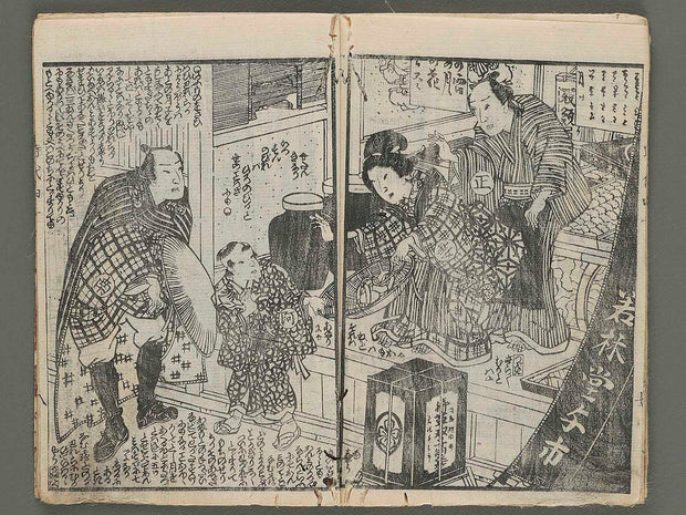 Hokusetsu bidan jidai kagami Volume 40, (Jo) by Utagawa Kunisada(Toyokuni III) / BJ269-801