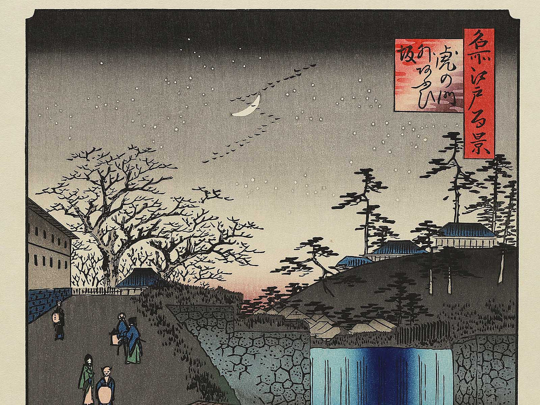 Aoi Slope, Outside Toranomon Gate from the series One Hundred Famous Views of Edo by Utagawa Hiroshige, (Large print size) / BJ297-010