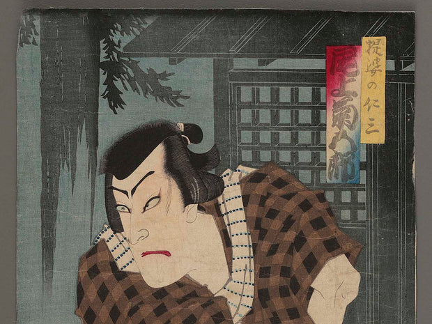 Kabuki actor prints by Toyohara Kunichika / BJ274-036