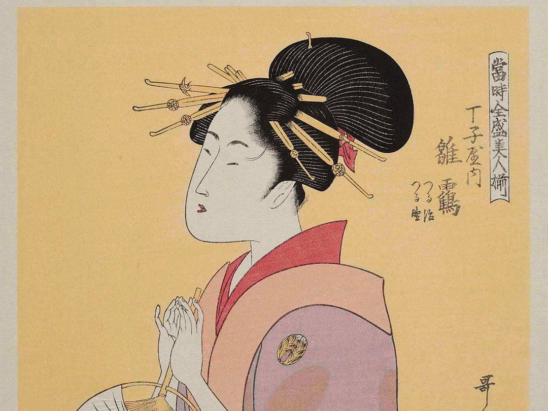 Hinatsuru of the Chojiya, Tsuruji,Tsuruno from the series A Collection of Contemporary Popular Beauties  by Kitagawa Utamaro, (Medium print size) / BJ223-832