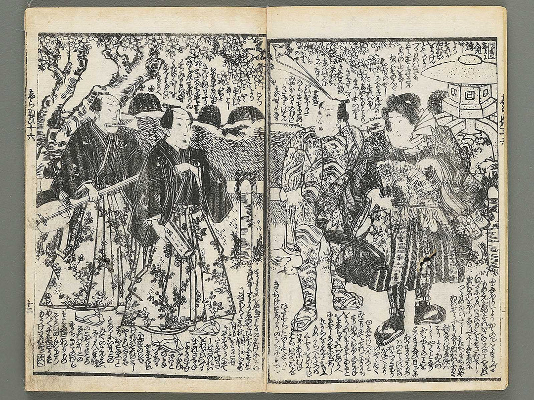 Shiranui monogatari Volume 16, (Ge) by Utagawa Kunisada(Toyokuni III) / BJ296-233