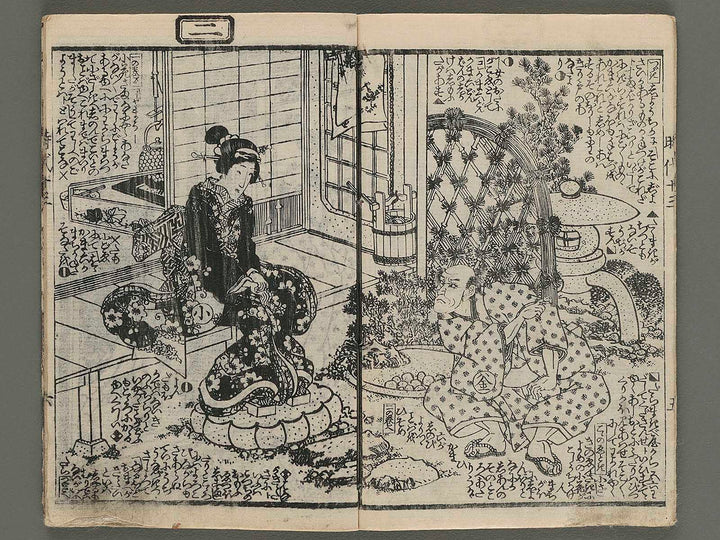 Hokusetsu bidan jidai kagami Volume 13, (Jo) by Utagawa Kunisada(Toyokuni III) / BJ269-878