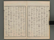 Jijo meiji taihei ki Vol.5 (ge) / BJ249-305