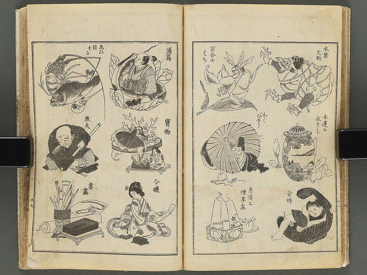 Banbutsu kougyo gafu (zen) by Suzuki Reichu / BJ295-470