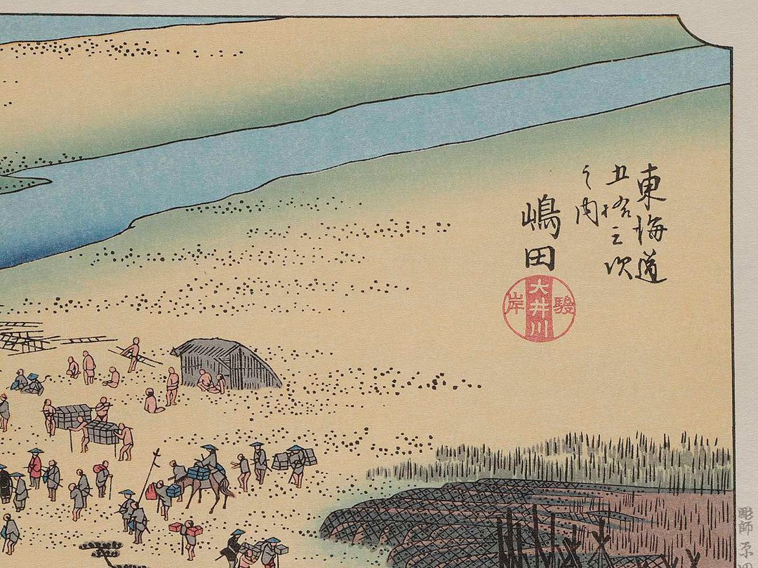 Tokaido Gojusan-tsugi (Shimada) by Hiroshige (made by Takamizawa) / BJ206-255