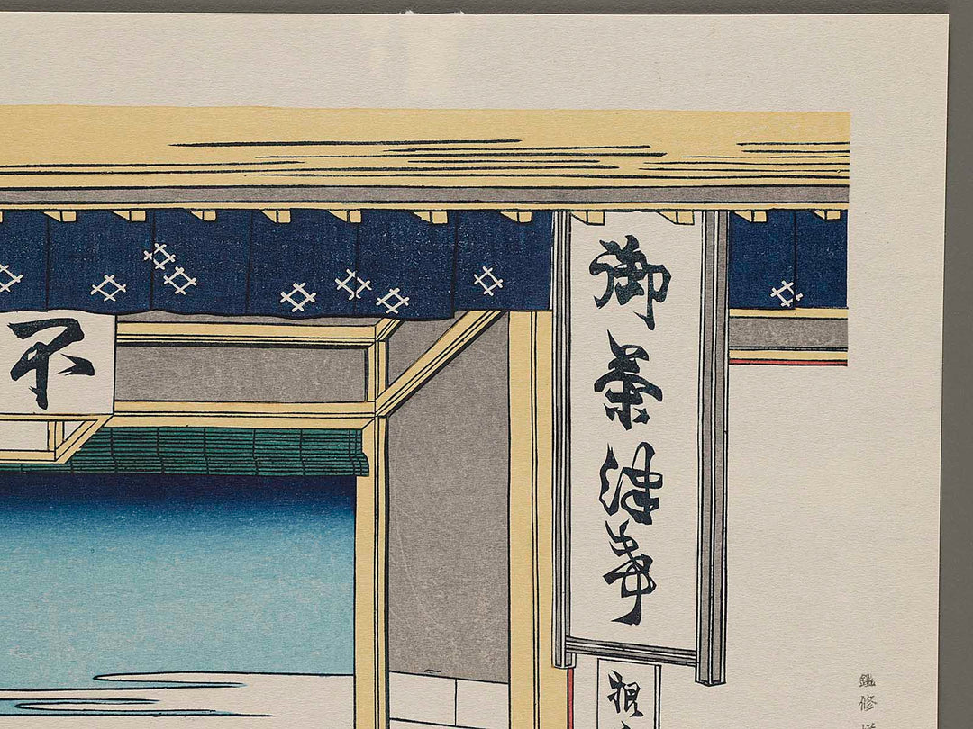 Yoshida on the Tokaido Road from the series Thirty-six Views of Mount Fuji by Katsushika Hokusai, (Large print size) / BJ279-419