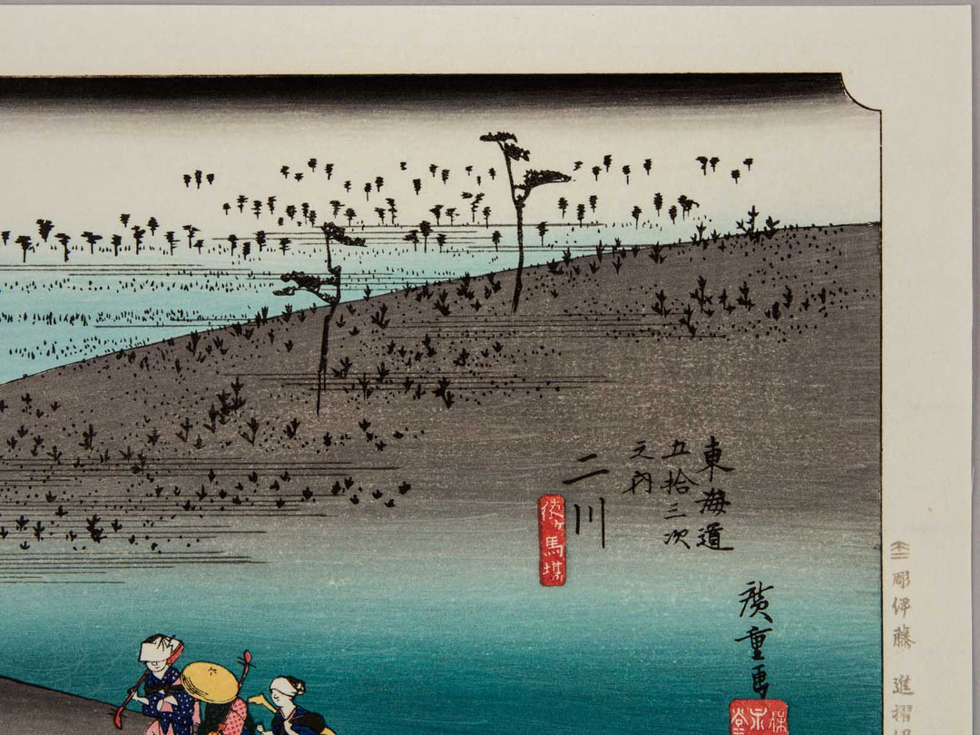 Futagawa from the series The Fifty-three Stations of the Tokaido by Utagawa Hiroshige, (Medium print size) / BJ241-654