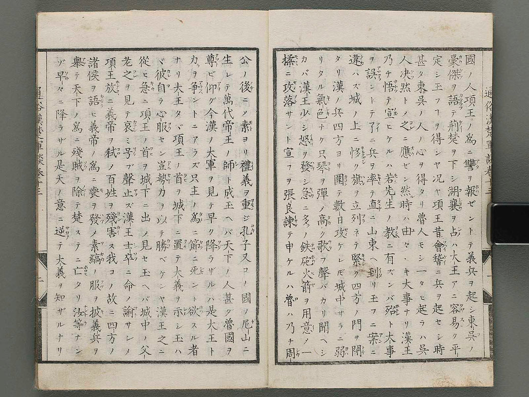 Tsuzoku kanso gundan Volume 13 / BJ284-340