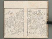 Nihon kodai moyo Volume 4 / BJ285-124