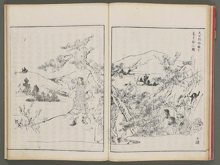 Shinto meisho shi Volume 1, (Jo) / BJ291-193