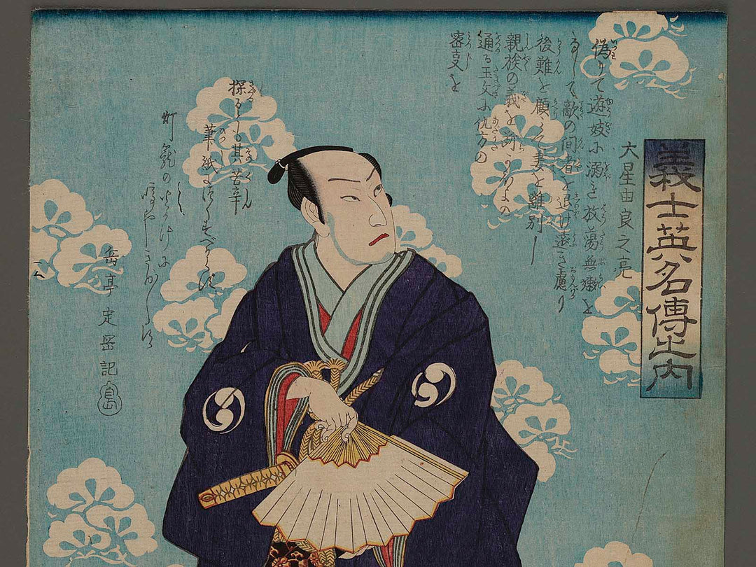 Gishi Eiyuden no uchi, Oboshi Yuranosuke by Kunisada / BJ231-189