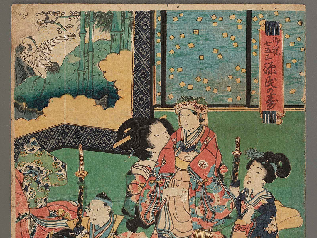 Oiwai shichigosan genji no kotobuki by Utagawa Kunisada / BJ273-259