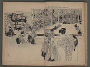 Fuzoku gaho Vol.194 / BJ230-300