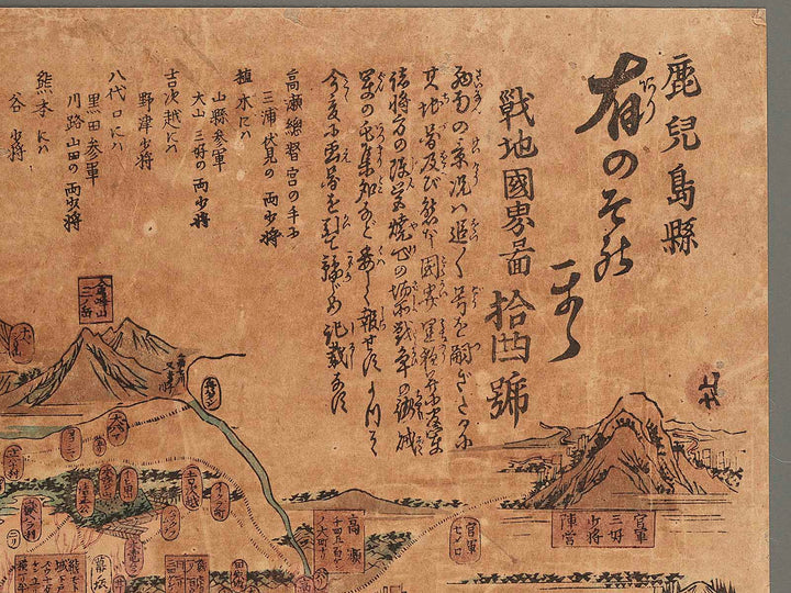Kagoshimaken ari no sonomama Volume 14 / BJ265-384