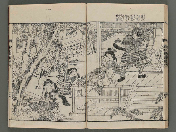 Kiso yoshinaka kunko zue Part 2, Book 4 / BJ277-025