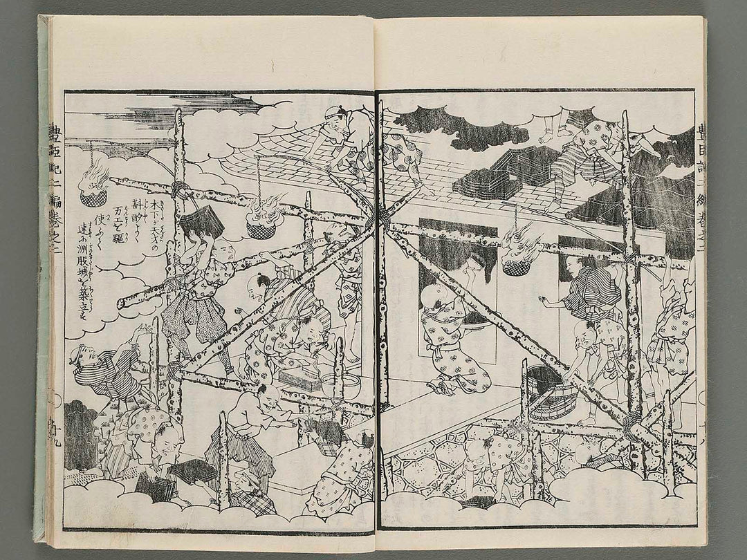 Ehon toyotomi kunkoki Part 2, Book 2 by Utagawa Kuniyoshi / BJ271-880