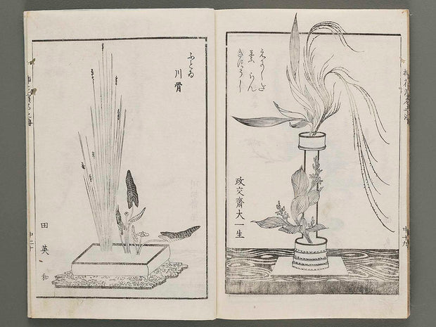 Shofu enshuryu soka hamana no umi (Chu) / BJ287-259