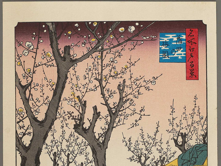 Plum Garden, Kamata from the series One Hundred Famous Views of Edo by Utagawa Hiroshige / BJ293-230