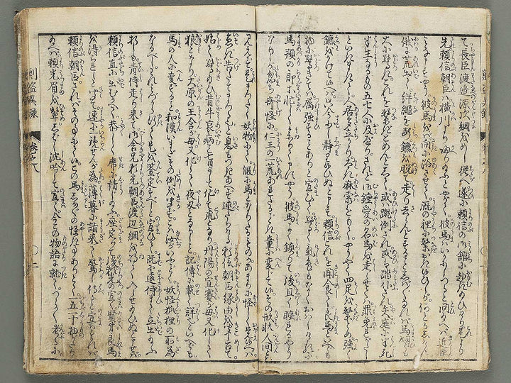 Shitenno shoto iroku Volume 8 by Utagawa Toyokuni / BJ300-818