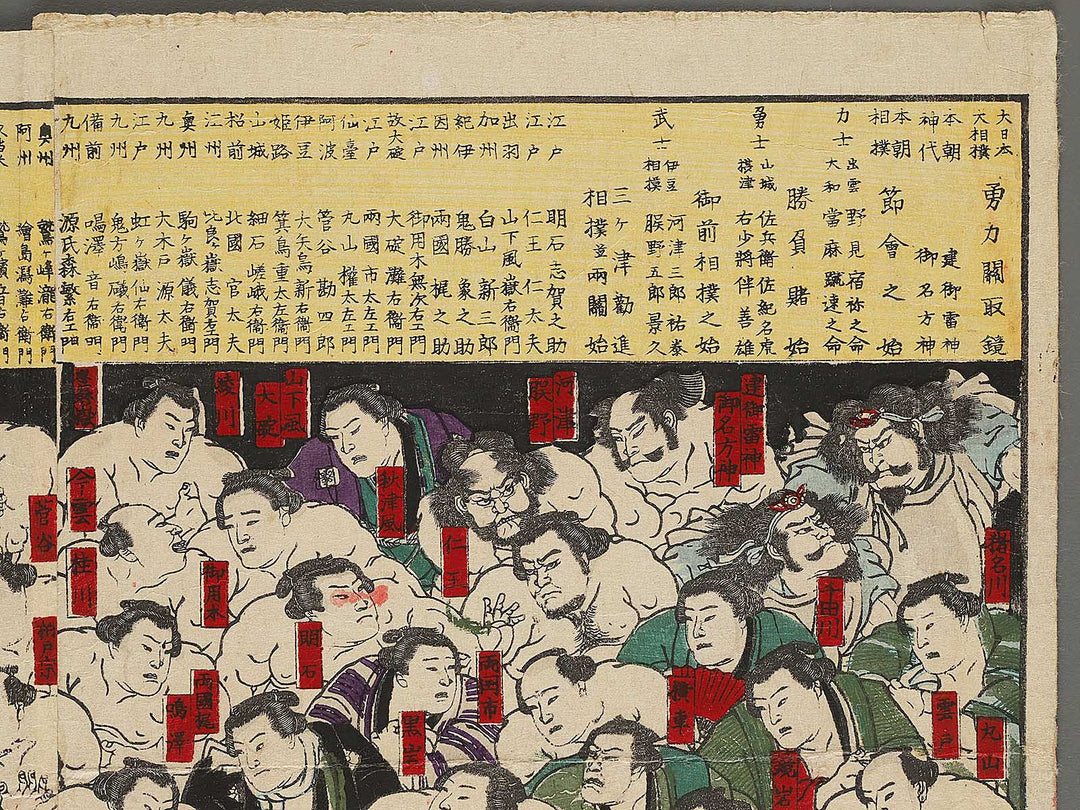 Yuryoku sekitori kagami by Hachisuka Kuniaki (Utagawa Kuniaki II) / BJ295-155
