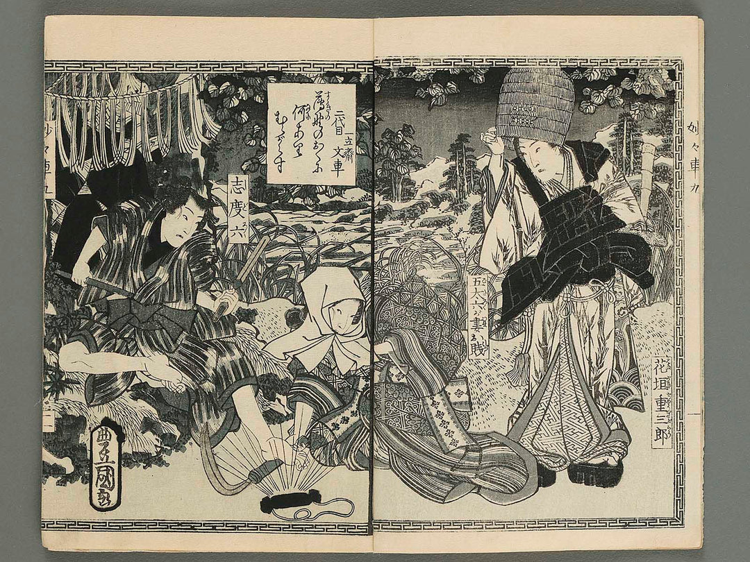 Warabeuta myomyo guruma Vol.9 (jo) by Utagawa Kunisada II (Baichoro Kunisada) / BJ239-400