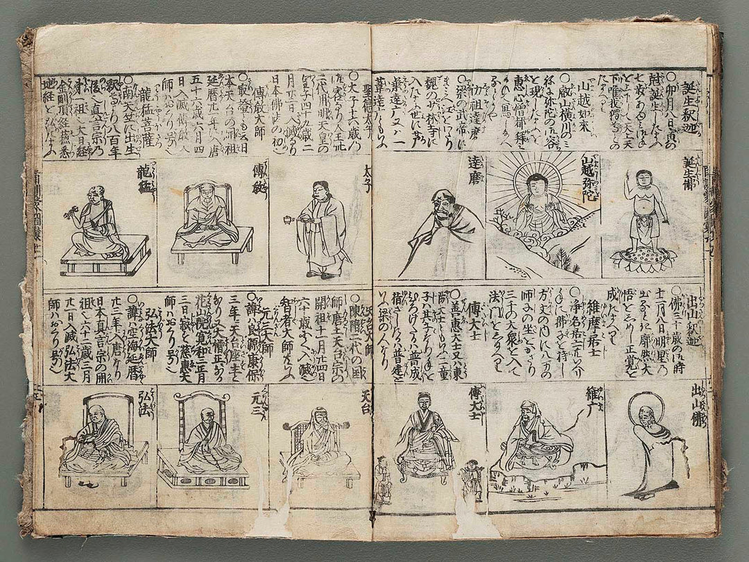 Kashiragaki zoho kinmo zui Volume 19 by Shimokobe Shusui / BJ285-684