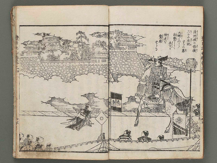 Ehon toyotomi kunkoki Part 1, Book 4 by Utagawa Kuniyoshi / BJ285-845