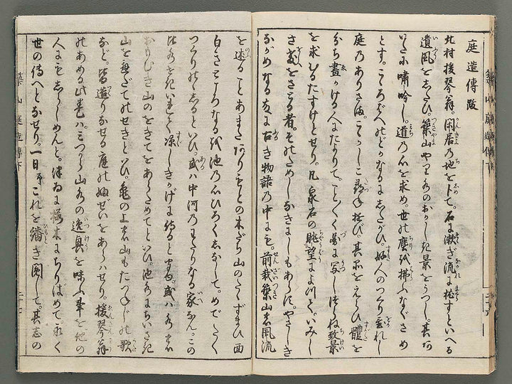 Tsukiyama niwa tsukuri den (Ge) by Fujii Shigeyoshi / BJ287-413