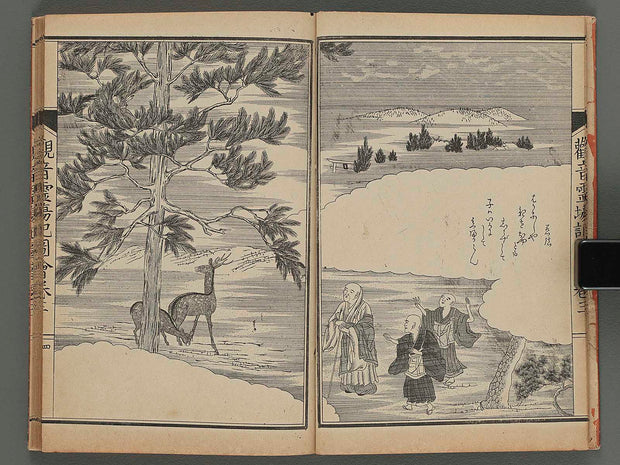 Saigoku sanjusansho kannon reijoki zue Vol.3 / BJ254-275