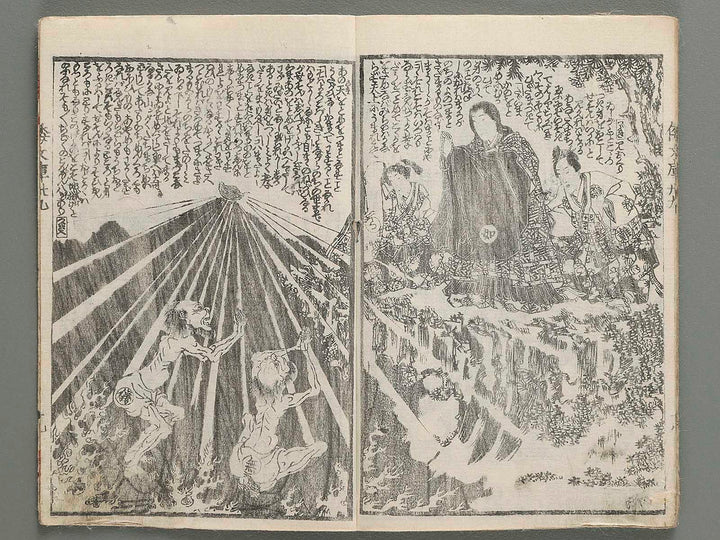 Shaka hasso yamato bunko Volume 39, (Ge) by Utagawa Kunisada(Toyokuni III) / BJ274-533