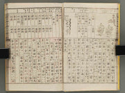Kokushiryaku zirui taizen (Chu) / BJ275-499