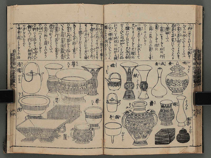 Kashiragaki zoho kinmo zui Vol.9-11 (collection in one volume) / BJ246-120