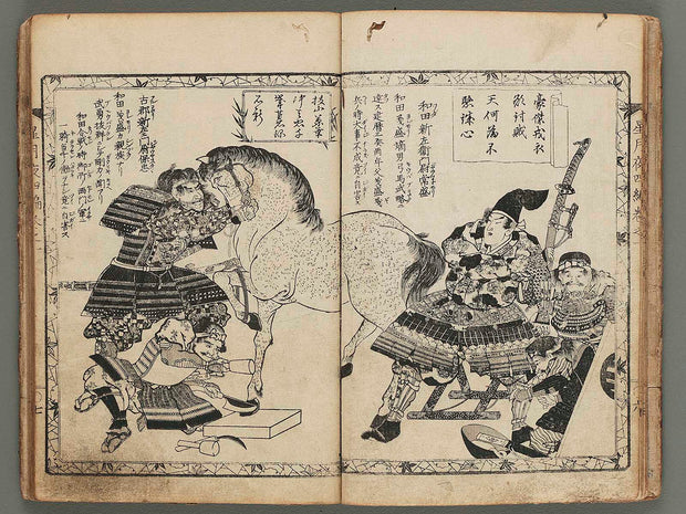 Hoshizuki yoken kairoku Part 4, Book 1 / BJ270-823