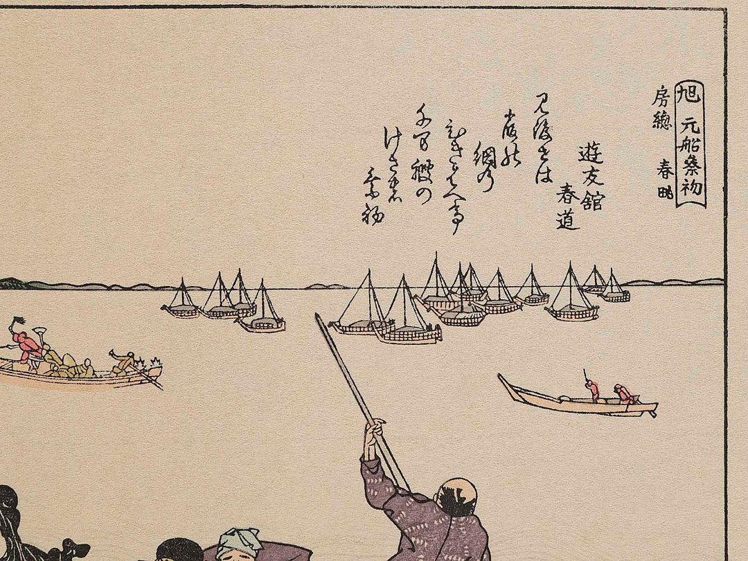 Sumida gawa ryogan ichiran from the series Sumida gawa ryogan ichiran by Katsushika Hokusai, (Medium print size) / BJ272-650