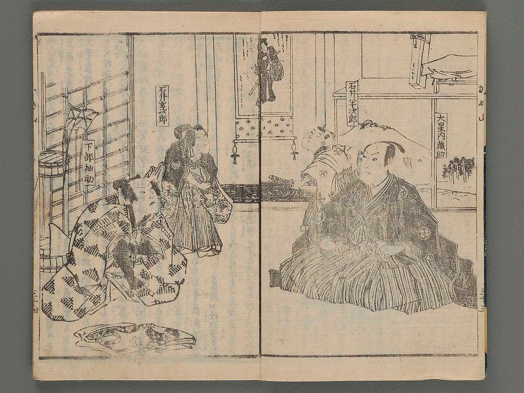 Kameyama katakiuchi (second half) by Utagawa Yoshiharu / BJ211-981