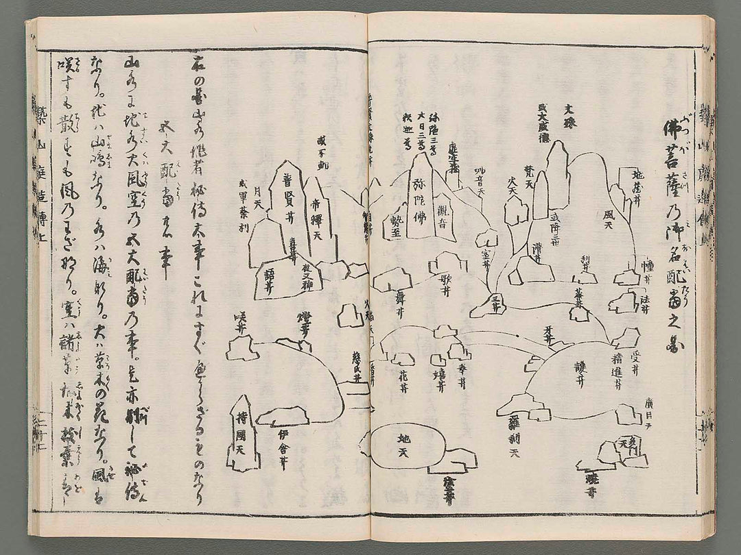 Tsukiyama niwa tsukuri den (Zenpen, jo) by Fujii Shigeyoshi / BJ214-648