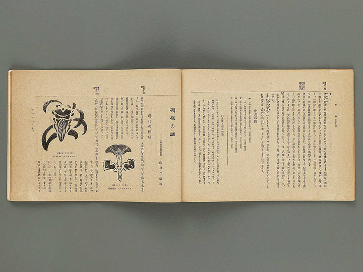 Kaiga koshu roku (Dai6kai Volume23) / BJ298-998
