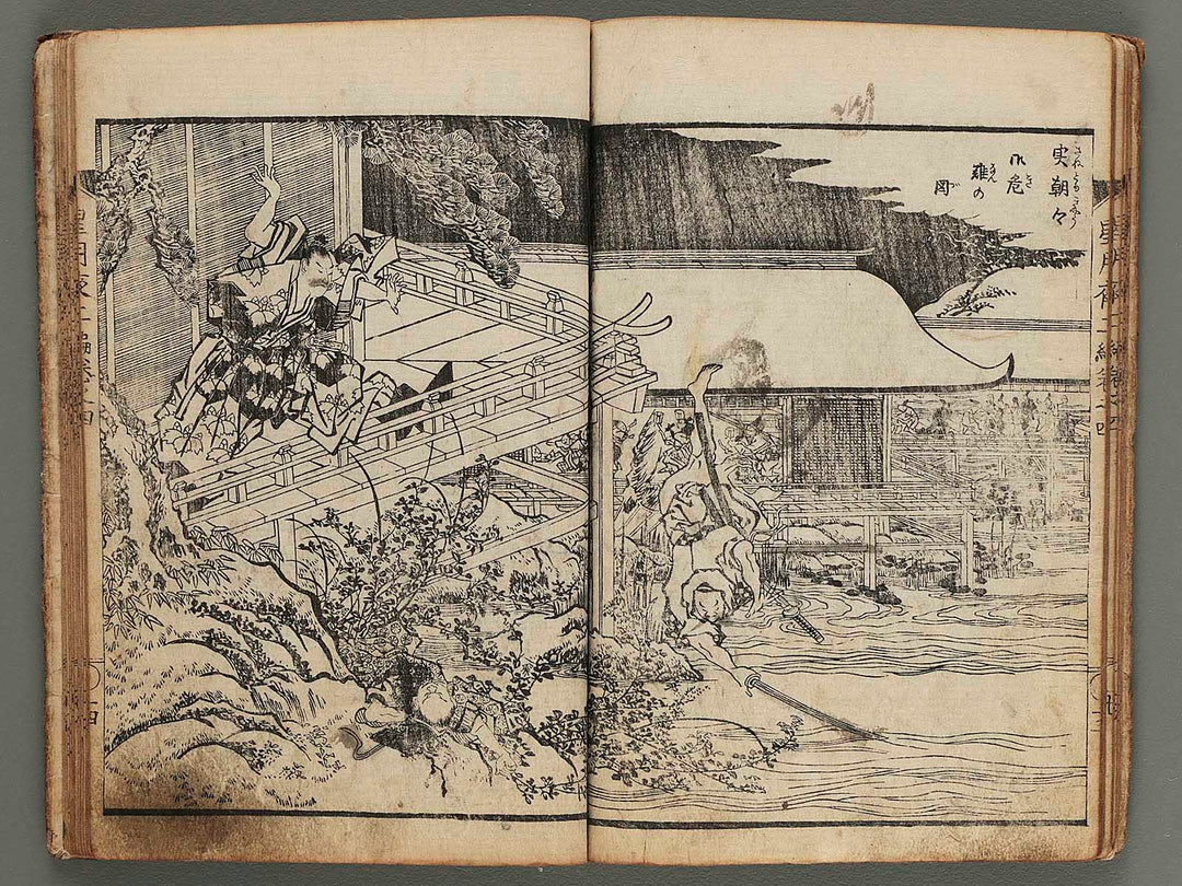 Hoshizuki yoken kairoku Part 2, Book 4 / BJ270-774