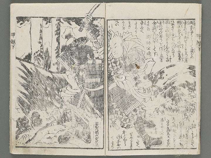 Koetsu gundan (Ge) by Utagawa-school / BJ301-679