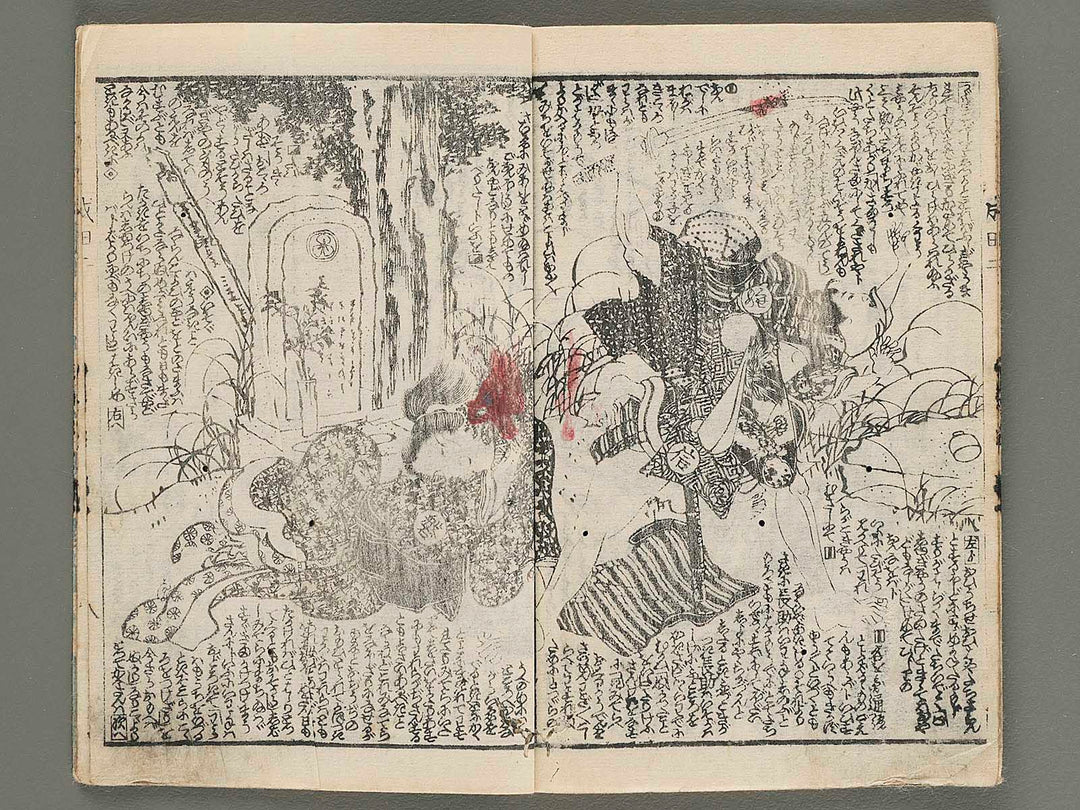 Narita gorisho ki Volume 2, (Jo) by Utagawa Kunisato / BJ271-621