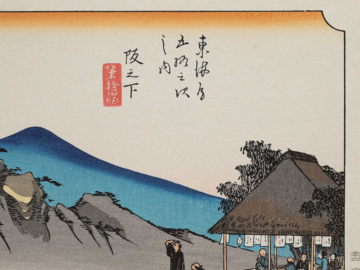 Sakashita from the series The Fifty-three Stations of the Tokaido by Utagawa Hiroshige, (Medium print size) / BJ298-347