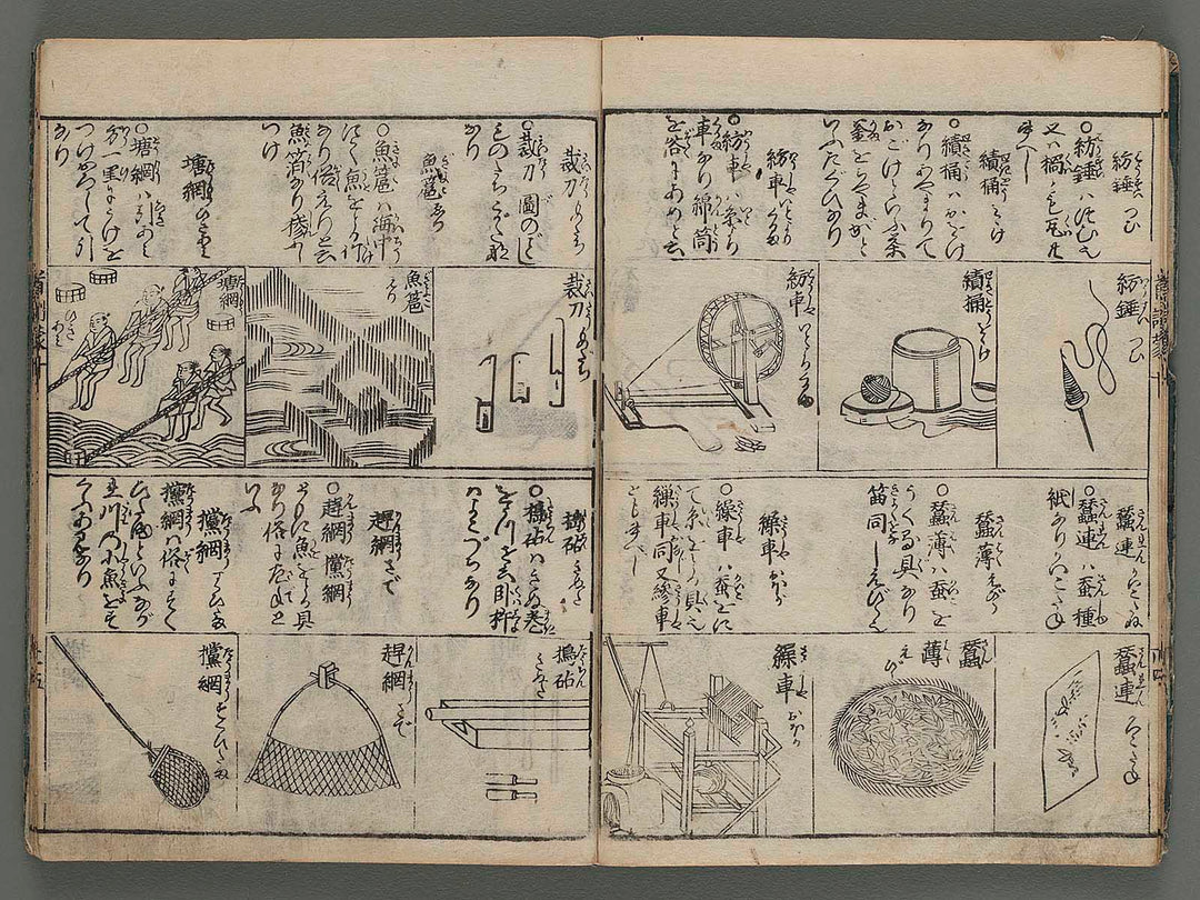 Kashiragaki zoho kinmo zui Vol.10-11 (collection in one volume) / BJ234-381