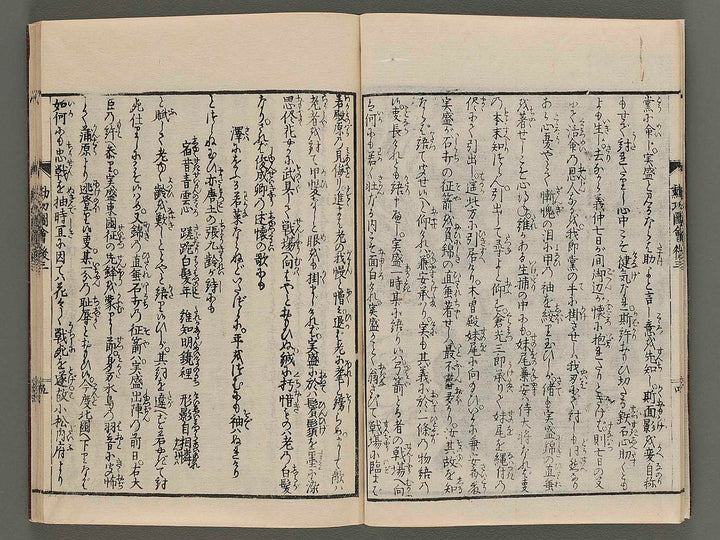 Kiso yoshinaka kunko zue Part 2, Book 3 by Teisai Hokuba / BJ277-018
