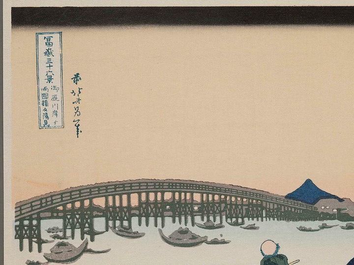 Viewing Sunset over the Ryogokubashi Bridge from the Onmayagashi River Bank from the series Thirty-six Views of Mount Fuji by Katsushika Hokusai, (Medium print size) / BJ278-005