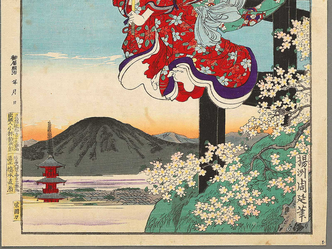 Yamashiro Kiyomizuhana Sakurahime from the series Setsugetsuka by Yoshu Chikanobu / BJ300-083