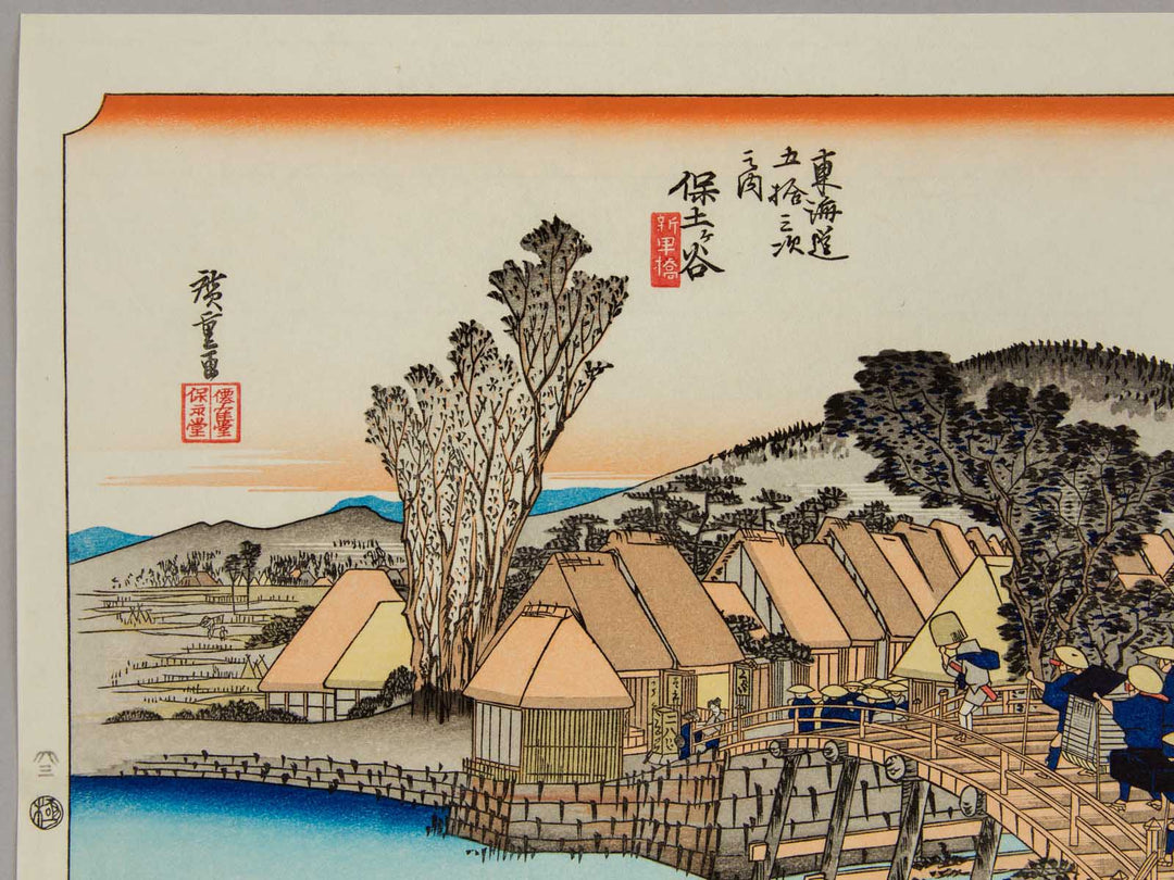 Hodogaya from the series The Fifty-three Stations of the Tokaido by Utagawa Hiroshige, (Medium print size) / BJ248-248