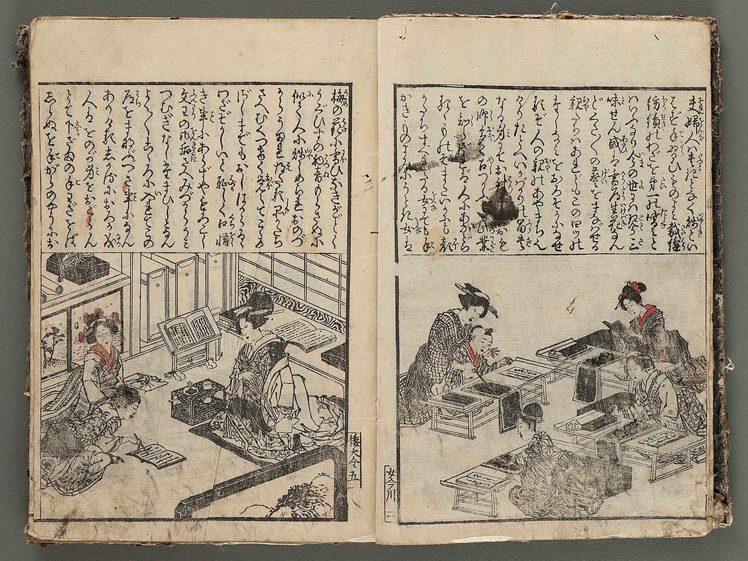 Onna daigaku misaobako (Zen) / BJ281-631